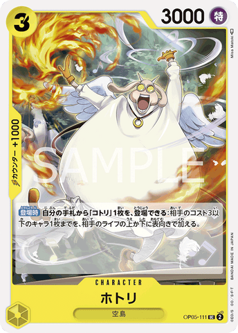 OP05-111-UC Hotori