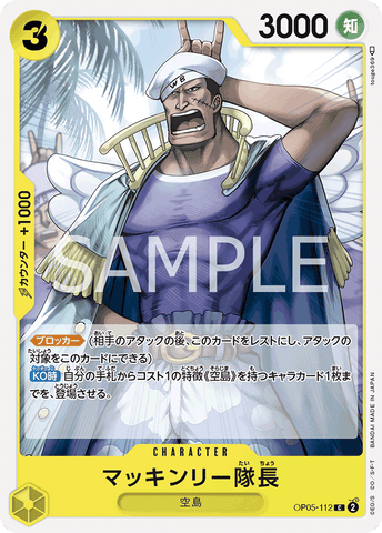OP05-112-C Captain McKinley