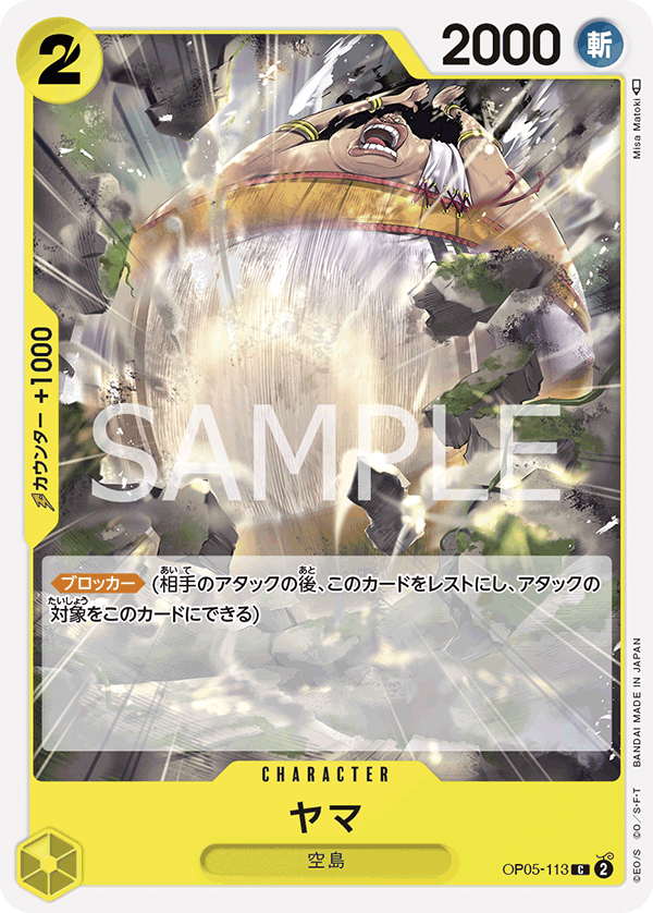 OP05-113-C Yama