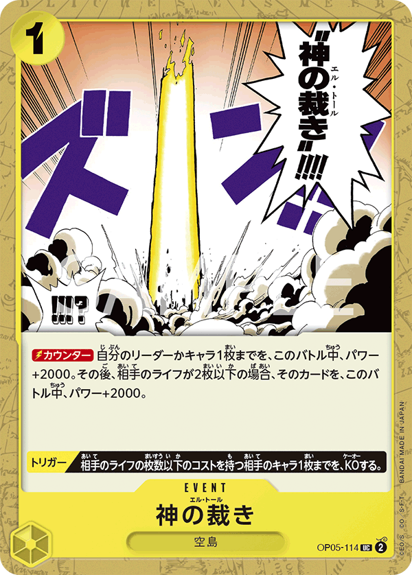 OP05-114-UC El Thor
