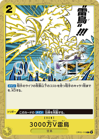OP05-116-C Hino Bird Zap