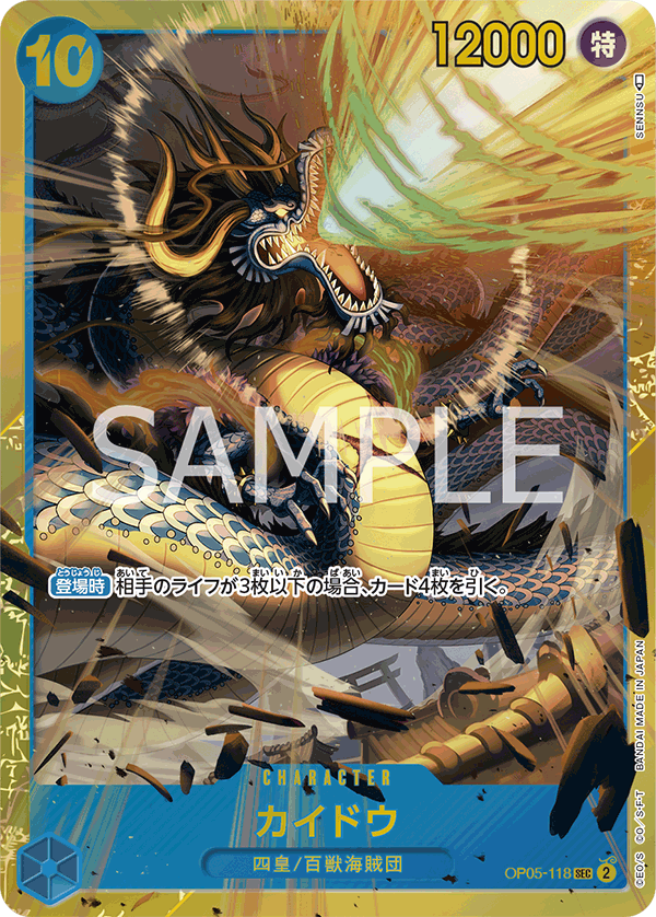 OP05-118-SEC Kaido