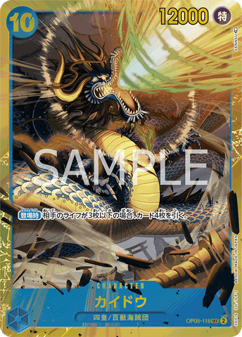 OP05-118-SEC Kaido