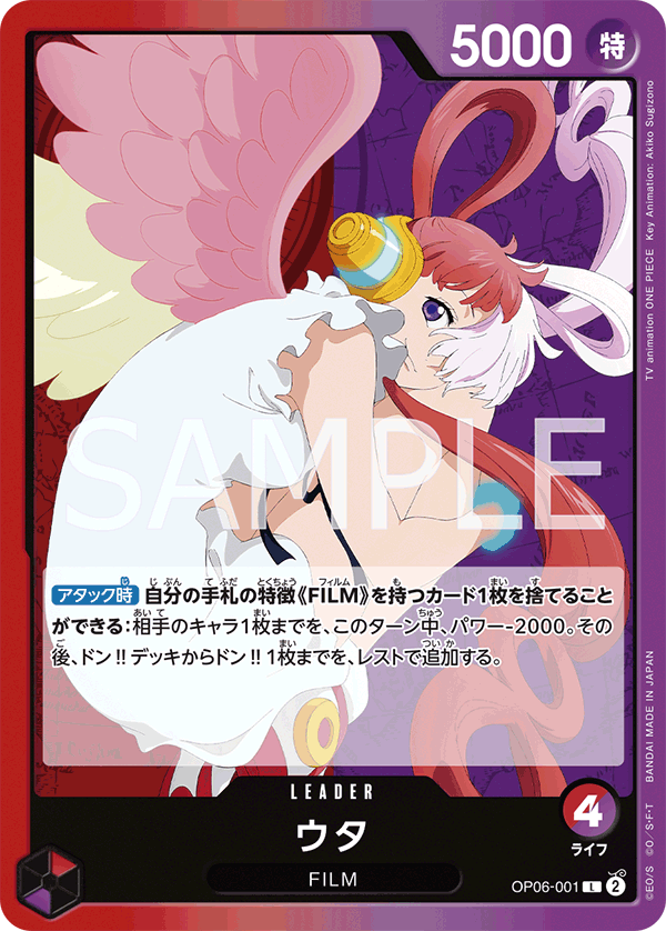 OP06-001-L