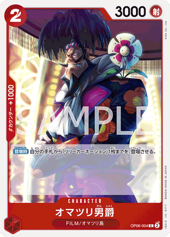 OP06-004-C