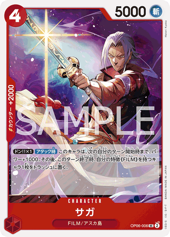 OP06-006-UC