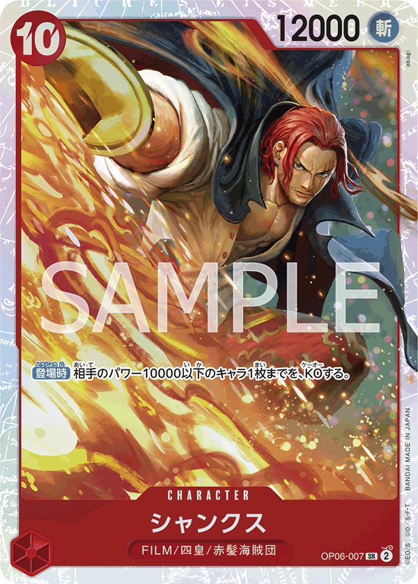 OP06-007-SR