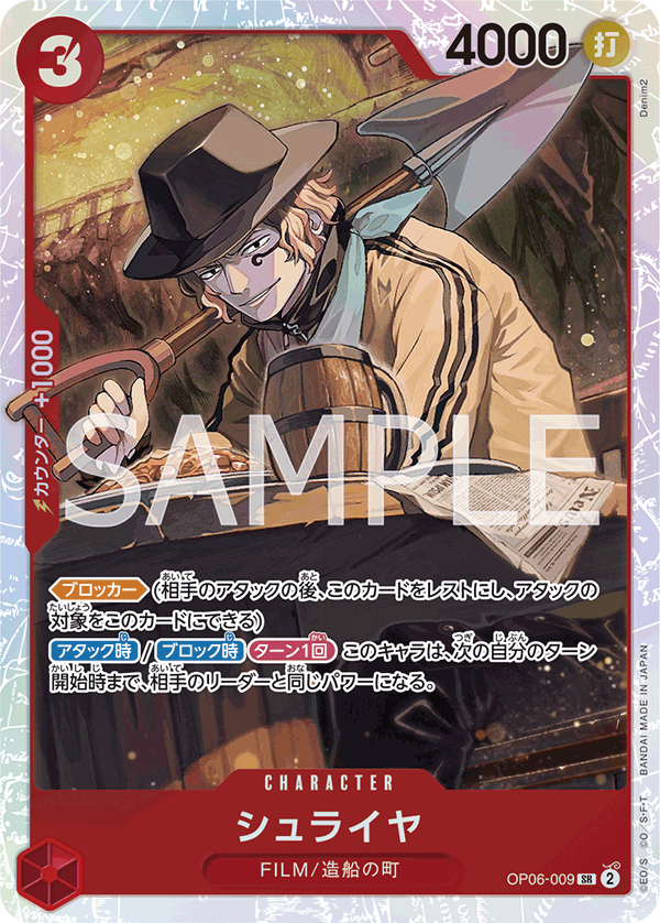 OP06-009-SR