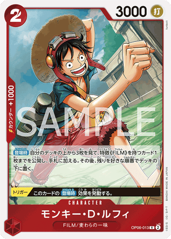 OP06-013-R