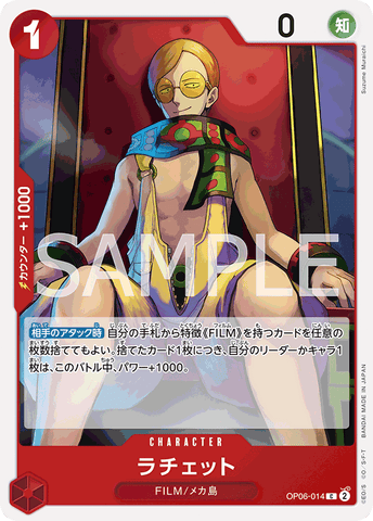 OP06-014-C