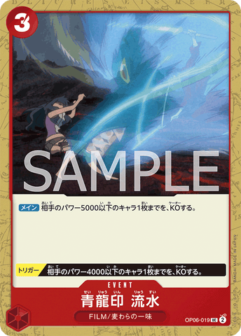 OP06-019-UC