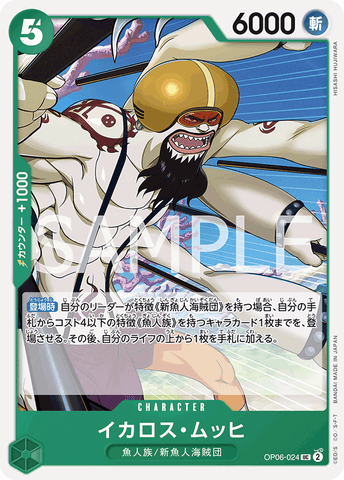 OP06-024-UC