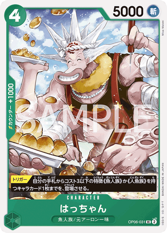 OP06-031-UC