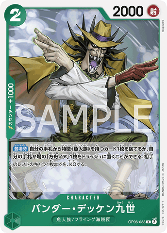 OP06-033-R