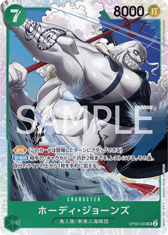OP06-035-SR-HODY