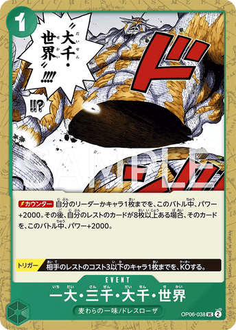 OP06-038-UC