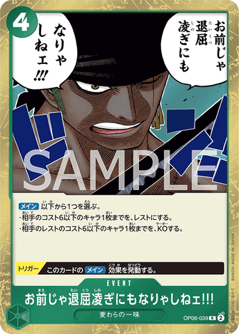 OP06-039-R