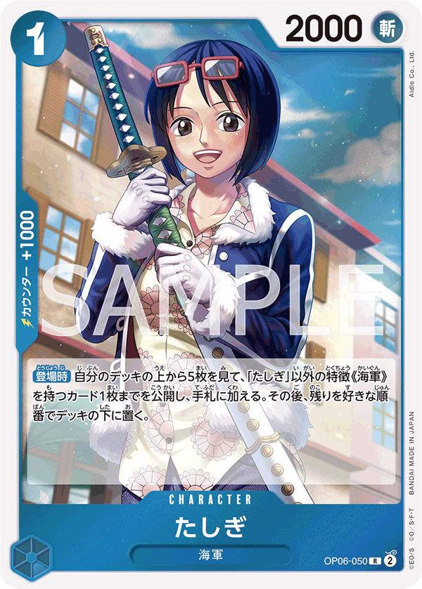 OP06-050-R
