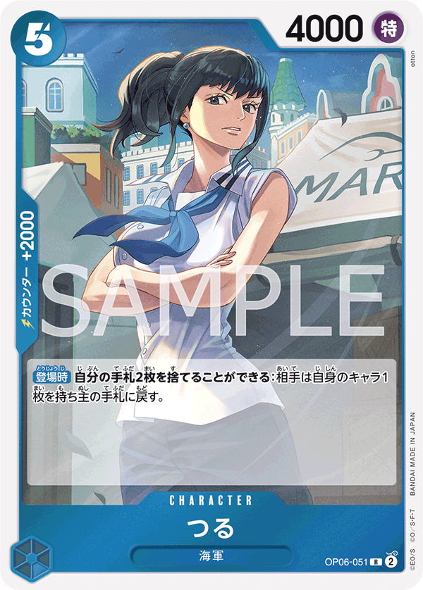 OP06-051-R