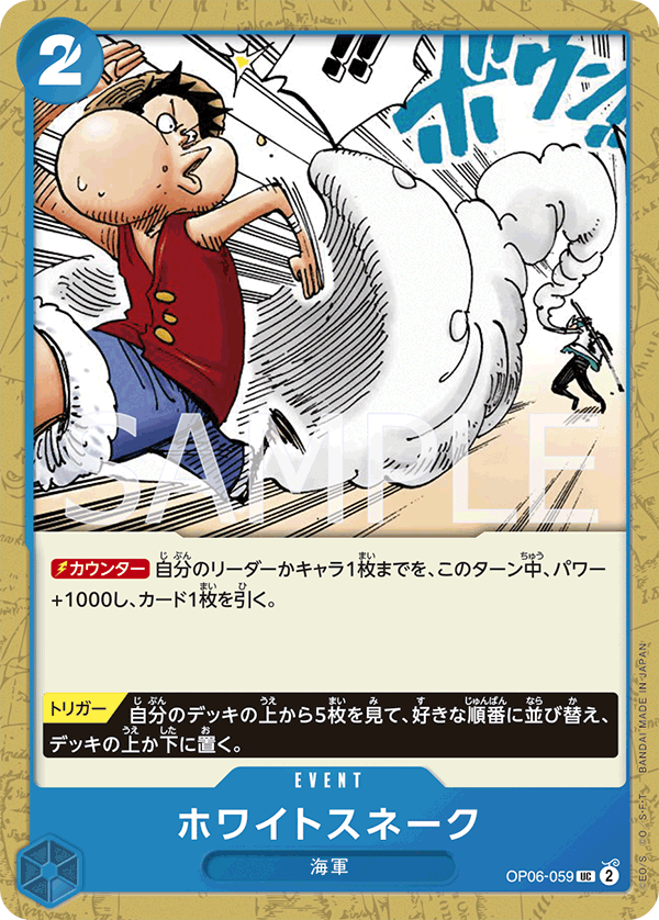 OP06-059-UC