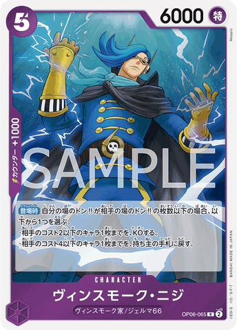 OP06-065-R