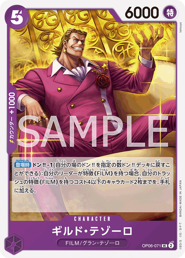 OP06-071-UC
