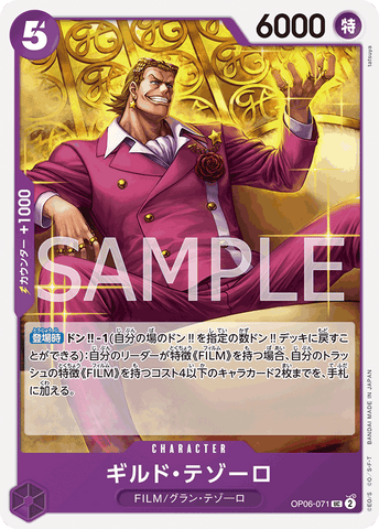 OP06-071-UC