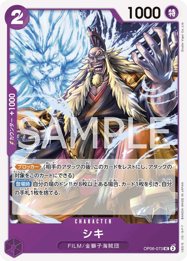 OP06-073-UC