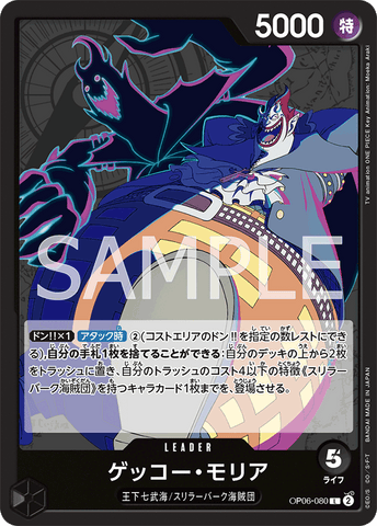 OP06-080-L