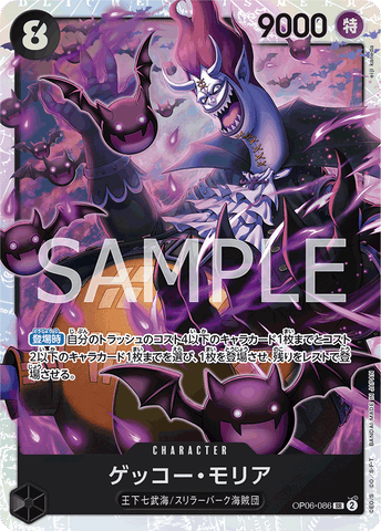 OP06-086-SR