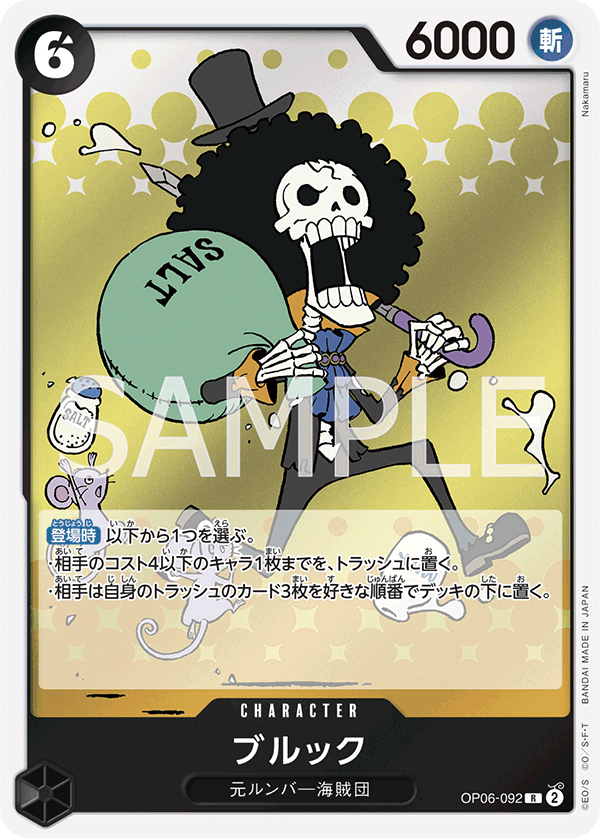 OP06-092-R