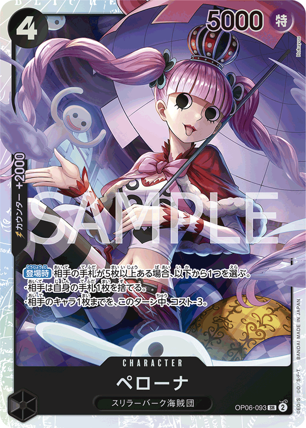 OP06-093-SR