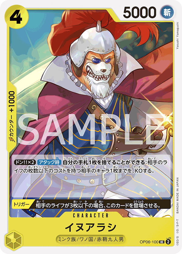 OP06-100-UC