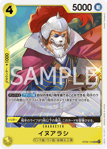 OP06-100-UC