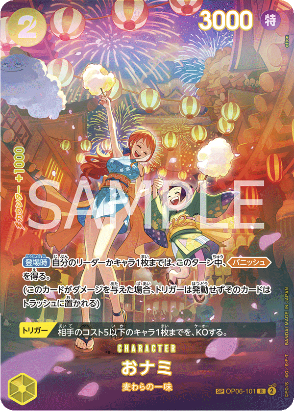 OP06-101 | SP CARD | CHARACTER