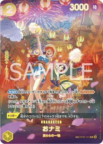 OP06-101 | SP CARD | CHARACTER