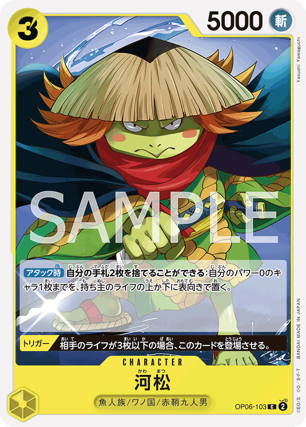 OP06-103-C