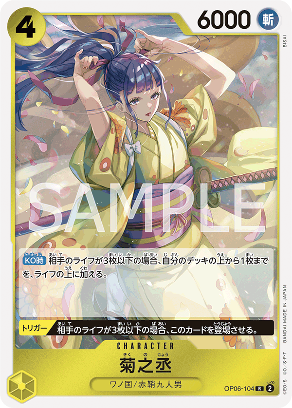 OP06-104-R