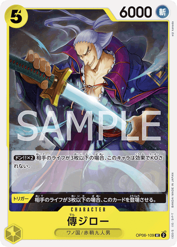 OP06-109-UC