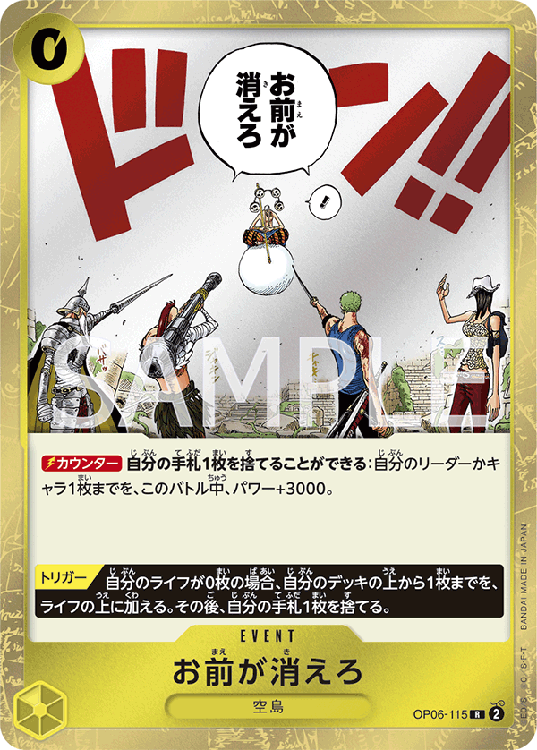 OP06-115-R