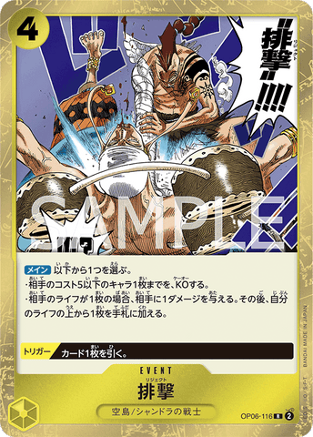 OP06-116-R