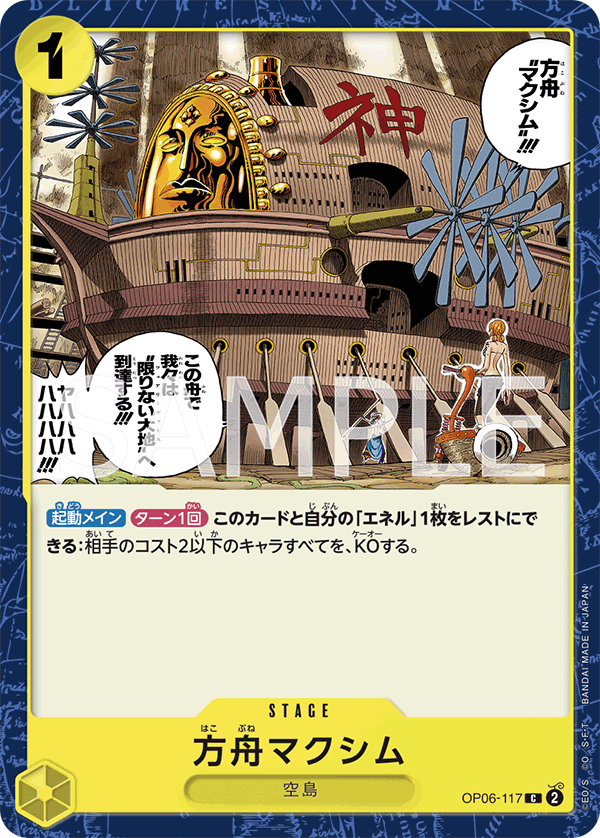 OP06-117-C