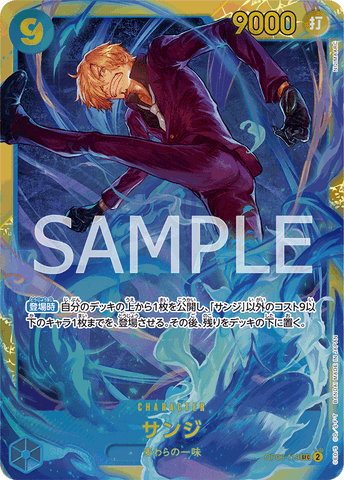 OP06-119-SEC