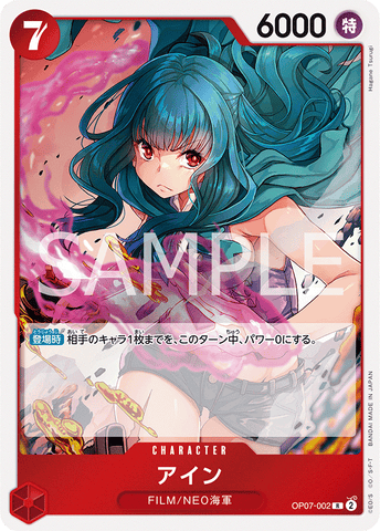 OP07-002 | R | CHARACTER