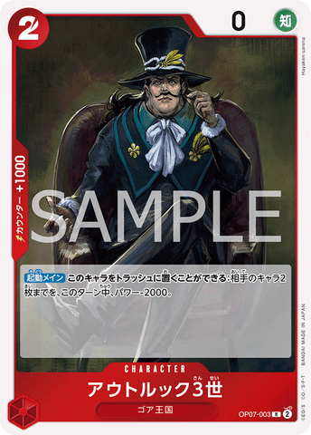 OP07-003 | R | CHARACTER