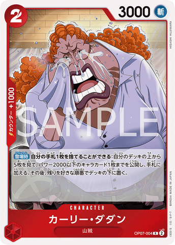 OP07-004 | R | CHARACTER
