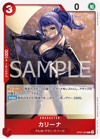 OP07-005 | R | CHARACTER