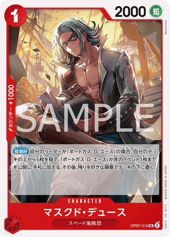 OP07-013 | UC | CHARACTER