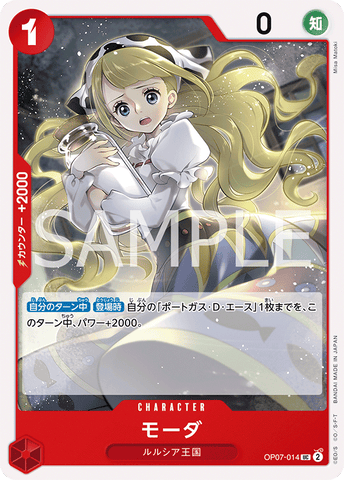 OP07-014 | UC | CHARACTER