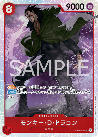OP07-015 | SR | CHARACTER